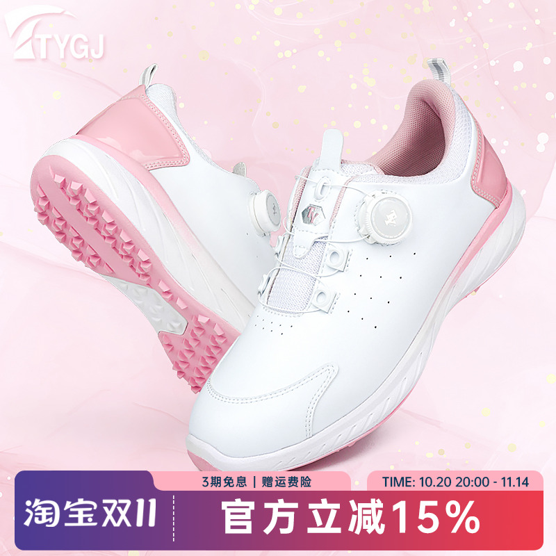 高尔夫女士球鞋防水防滑旋转钮鞋带白蓝粉色超纤皮固定钉运动鞋子