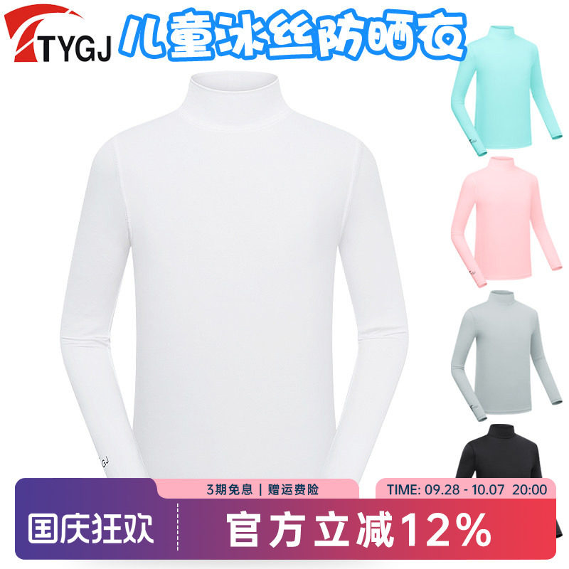 夏季高尔夫服装儿童高领打底衫图片
