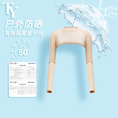 高尔夫冰丝防晒衣女夏季披肩袖套