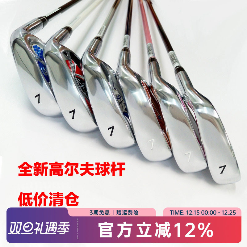 清仓 全新高尔夫球杆 男士女士7号铁杆碳素七号杆 初学者练习杆
