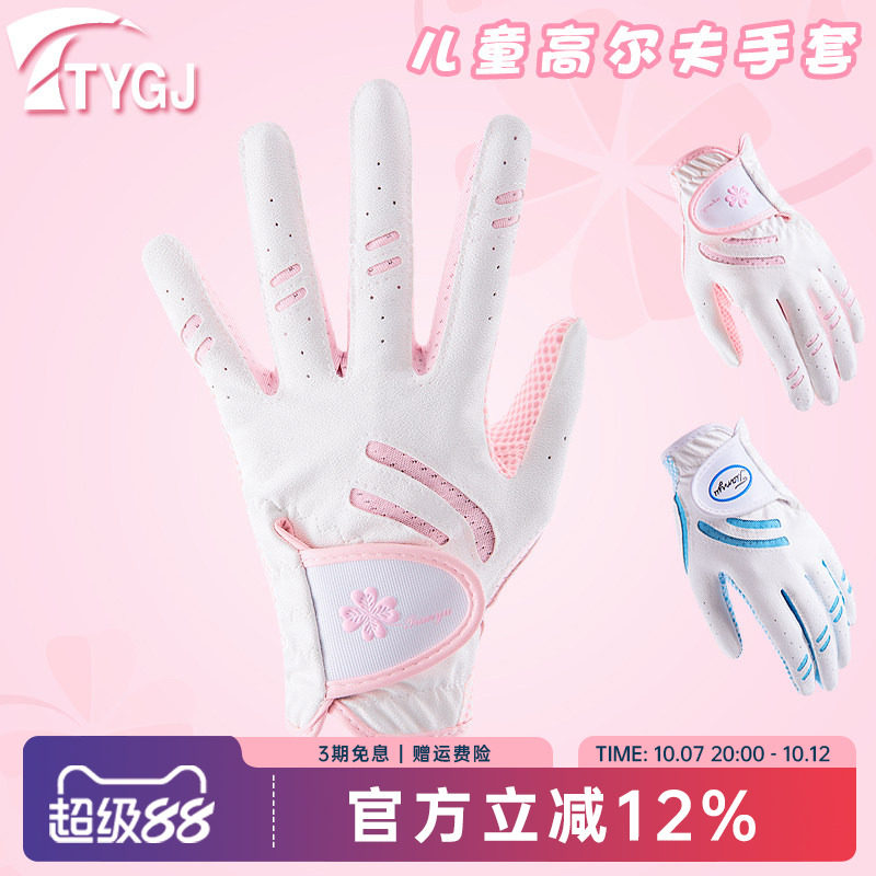 2双可包邮高尔夫球儿童手套男女童PU皮革左右手1双硅胶防滑手套