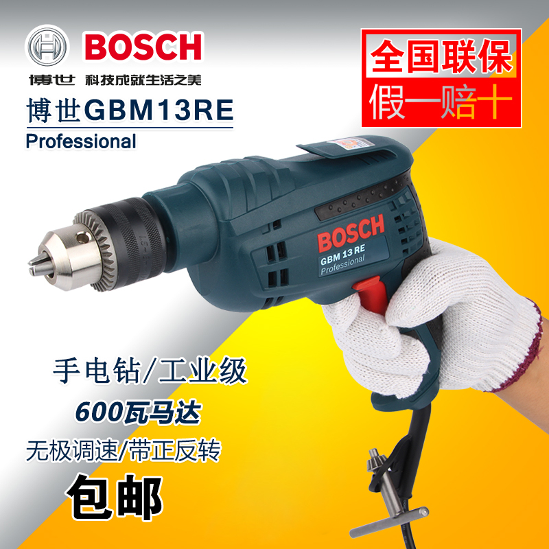 多功能手电钻Bosch/博世手电钻