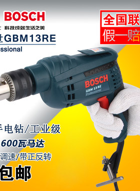 多功能手电钻Bosch/博世手电钻
