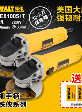得伟角磨机DWE8100S大功率金属切割角向磨光机打磨机手磨机8100T