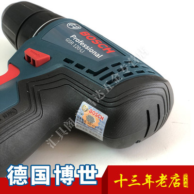 博世正品12V锂电钻家用无线充电式电动螺丝刀手电钻工具GSR120-LI