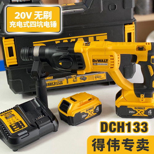 得伟26mmDEWALT无刷电锤
