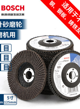 博世百叶轮片100mm加厚千叶砂磨轮布轮除锈砂纸抛光砂页盘125mm