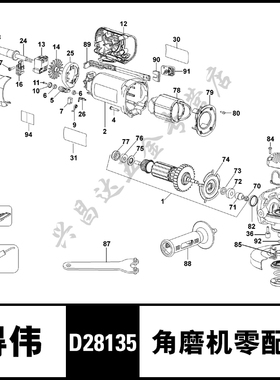 得伟角磨机D28135原厂配件转子定子开关碳刷齿轮主轴法兰防护扳手
