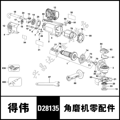 得伟角磨机d28135原厂配件转子
