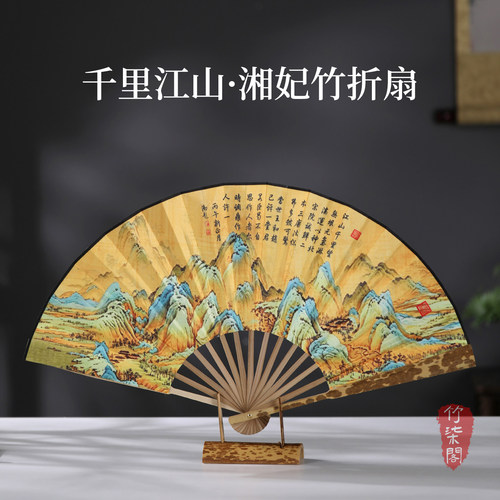 千里江山手工竹骨纸面折扇