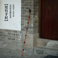 Большая краска бамбуковая трость