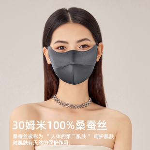 夏款zchuien22姆米真丝防晒口罩女夏季防紫外线桑蚕丝面罩