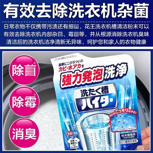 日本KAO/花王洗衣机槽清洗剂全自动滚筒波轮通用除垢去污杀菌消毒