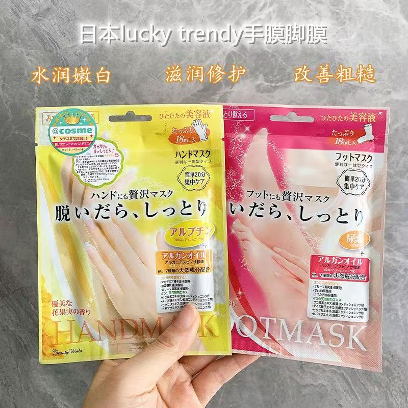 日本LUCKY TRENDY手膜脚膜白皙保湿去死皮防干裂细腻足膜滋润