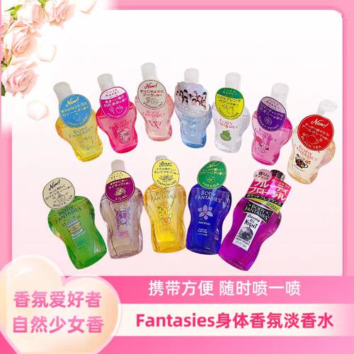 现货日本目黑莲meme同款FITS Body Fantasies香氛喷雾淡香水50ml
