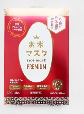 日本lAC-labo 米糠精华补水红米贴片式面膜舒缓修护收缩毛孔5