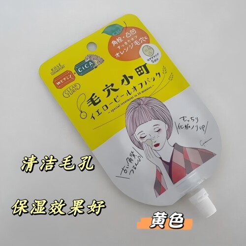 日本kose高丝 毛穴小町毛孔清洁去黑头涂抹水洗清洁面膜泥膜