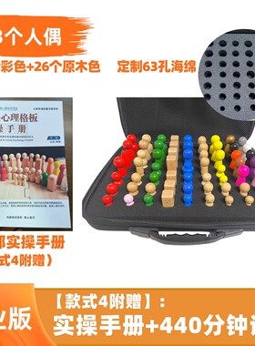 心理学小物件家庭格盘系统排列人偶咨询疗愈心偶实木木偶人全套装