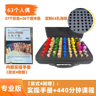 心理学小物件家庭格盘系统排列人偶咨询疗愈心偶实木木偶人全套装