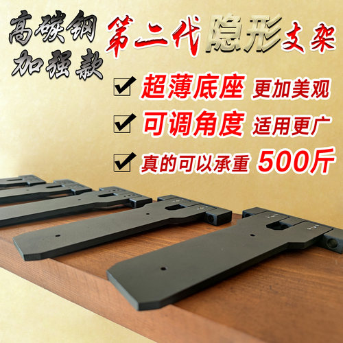 可调节角度超薄隐形美观隐形支架
