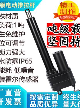 电动推杆重型工业级1吨直流电机12v24v220升降杆伸缩电缸打药农机