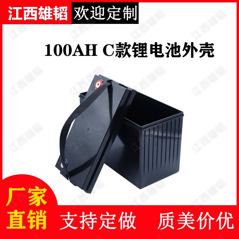 12V100AH加高锂电池外壳32700/32650动力储能型ABS塑料电池盒现货