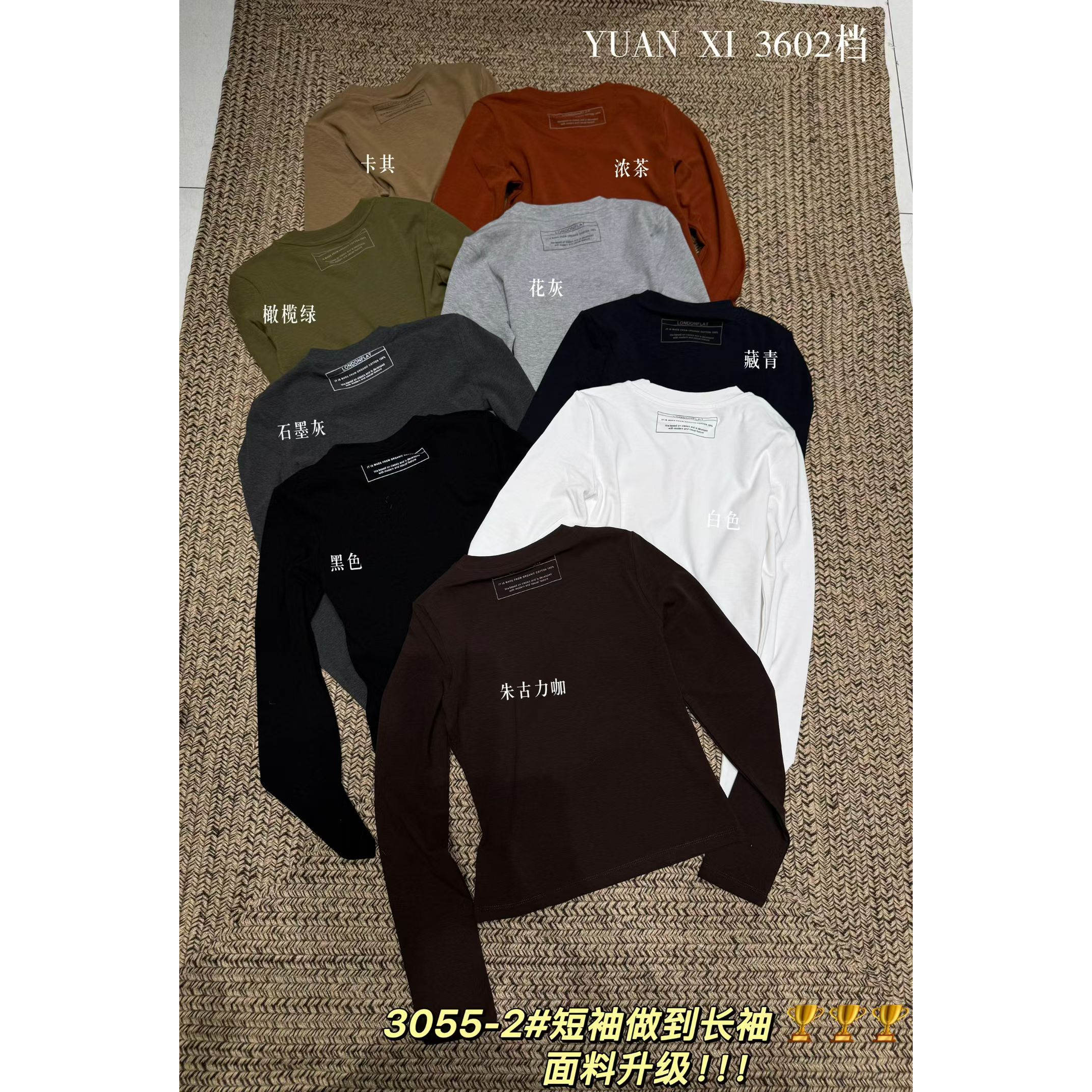 元熙韩版后背字母长袖圆领T恤女士秋季修身显瘦打底衫上衣3055-2