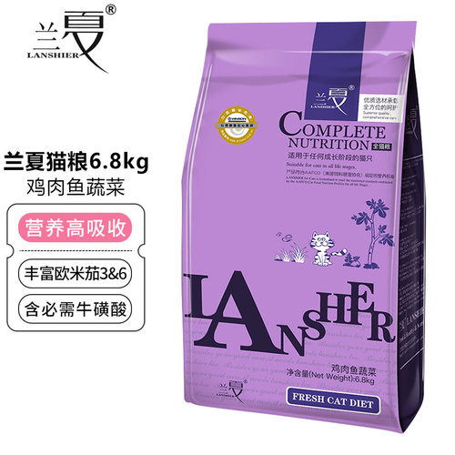 兰夏猫粮鸡肉鱼蔬菜毛挑嘴成猫