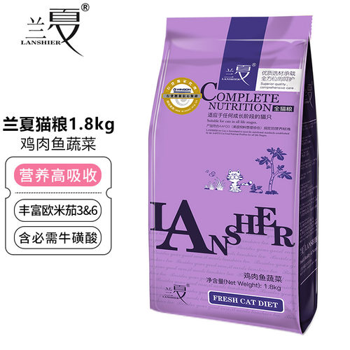 兰夏猫粮鸡肉鱼蔬菜毛挑嘴成猫