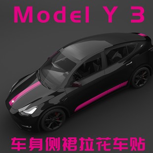 适用特斯拉Model3改装贴纸ModelY X ModelS装饰车身侧裙拉花车贴