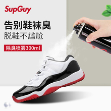 神器 洗鞋 SupGuy鞋 袜除臭喷雾剂防臭脚臭去味清洁剂防水喷雾擦鞋
