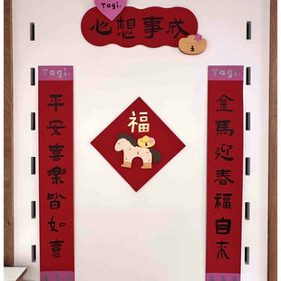 Tagi.《小马Magi》立体鼓鼓钻石新春马年创意红包新年对联