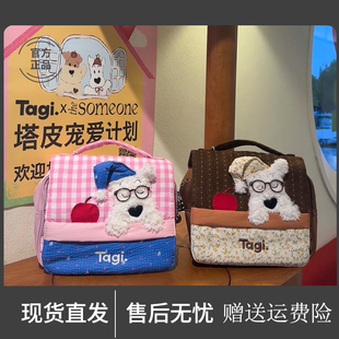 新款Tagi.《哈哈》收纳化妆包小狗晚安可爱收纳袋便携洗漱包小包