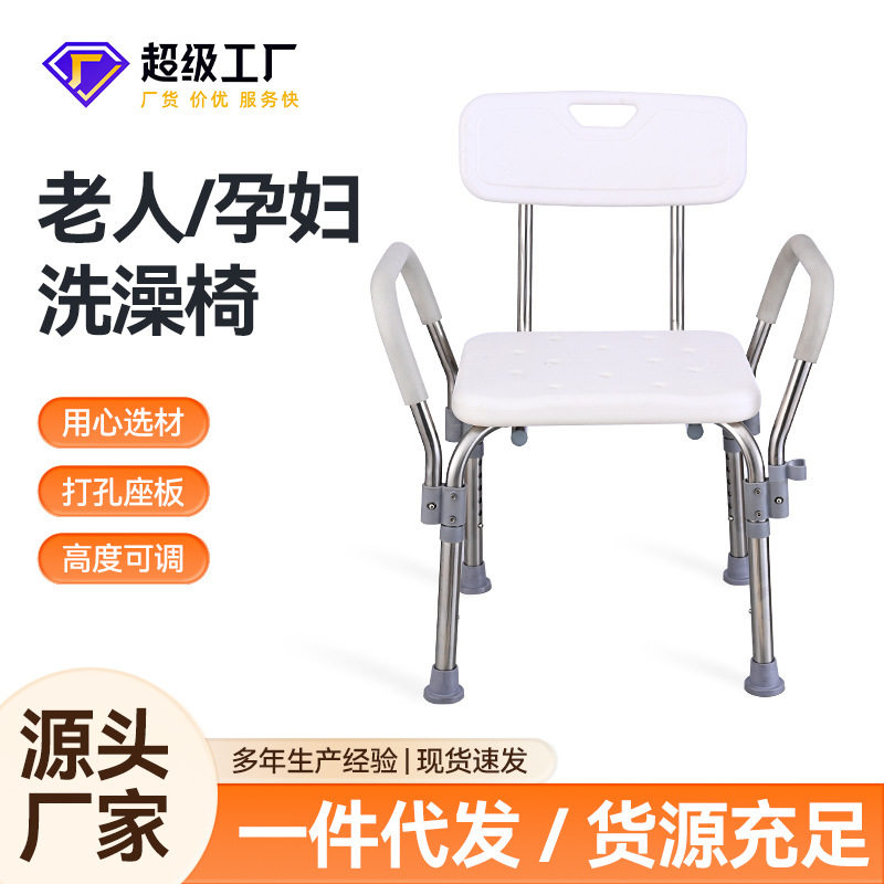老年人浴室洗澡椅防滑洗澡椅加重款洗澡椅老人浴室椅胖人淋浴椅凳