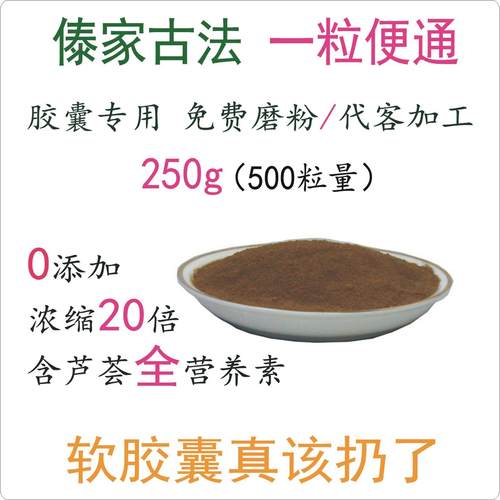 高原原生态纯正野生芦荟