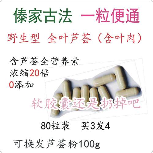 傣家古法 云南天然全叶库拉索食用芦荟茶浓缩粉胶囊非香丹清胶囊