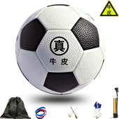 真皮足球脚感之星生态真牛皮正品 成人正规比赛专用厚耐磨专业5号
