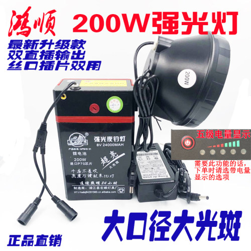 鸿顺200w大功率锂电超高亮夜钓灯