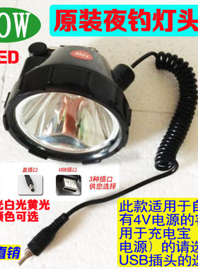 鸿顺4伏10w灯头led钓鱼蓝光