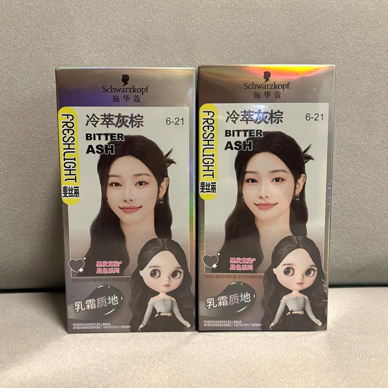 施华蔻染发剂黑发直染冷萃灰粽