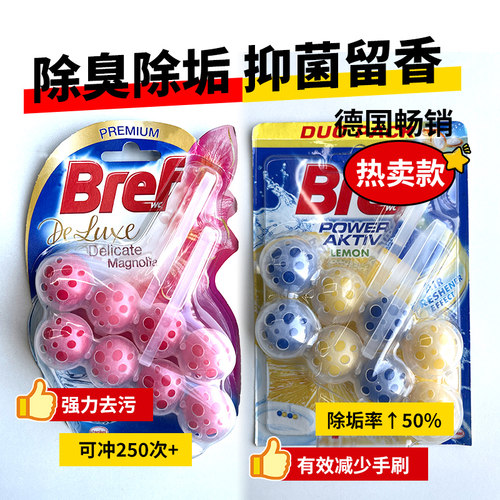 妙力爆炸红马桶清洁剂除臭洁厕球