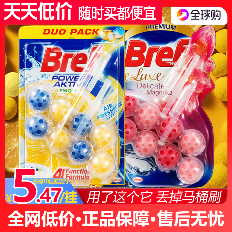 bref妙力洁厕球智能马桶挂球清洁球悬挂洁厕神器除垢去渍官方正品 洗护清洁剂/卫生巾/纸/香薰 马桶清洁剂/洁厕剂 原图主图