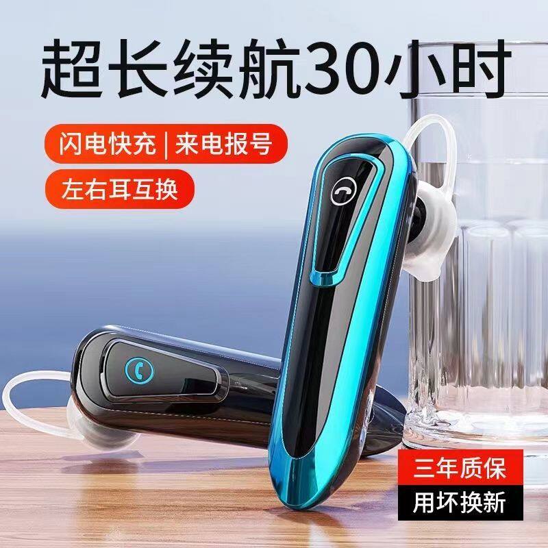 无线蓝牙耳机2025新款单耳挂耳式重低音开车商务高清通话超长待机