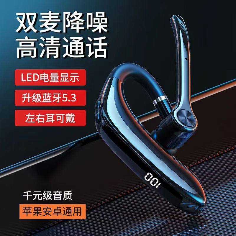 防风降噪蓝牙耳机大电量超长待机挂耳式骑行司机外卖通用型男款