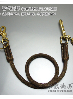 日式黄铜手工牛皮裤链男腰链牛仔