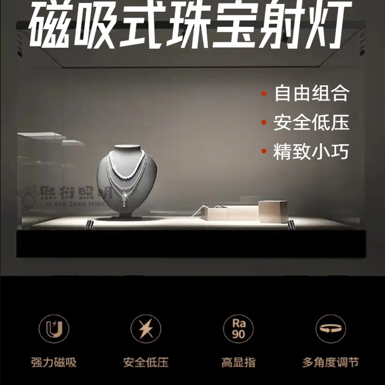 迷你小灯磁吸迷你灯展示珠宝灯展