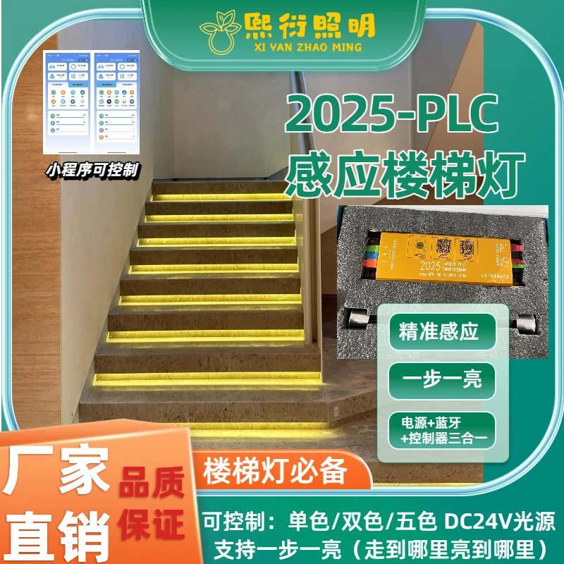 网红楼梯踏步感应灯免布线台阶灯