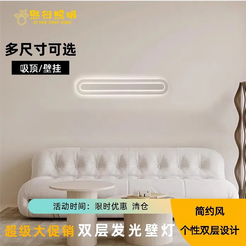 椭圆壁灯吸顶灯双层设计阳台灯