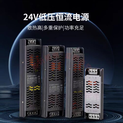 线形灯开关电源220V转24V橱柜灯