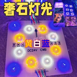 奢石专用灯光奢石背景墙灯带玄关黄白蓝三色区块灯透光漫反射灯条